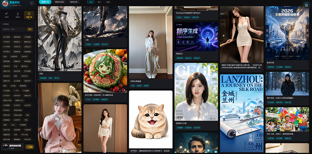 AIGC智能工业化生成工作流